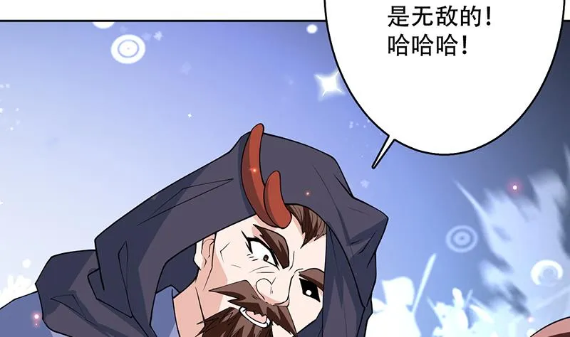 第246话 吐血的范瑶 第14页