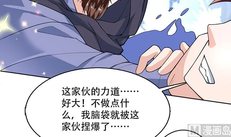 第246话 吐血的范瑶 第15页