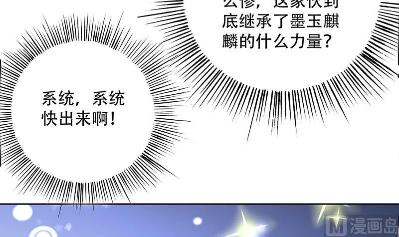 第246话 吐血的范瑶 第21页