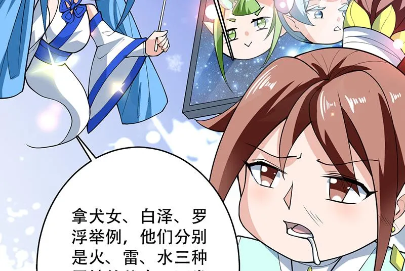 第246话 吐血的范瑶 第26页