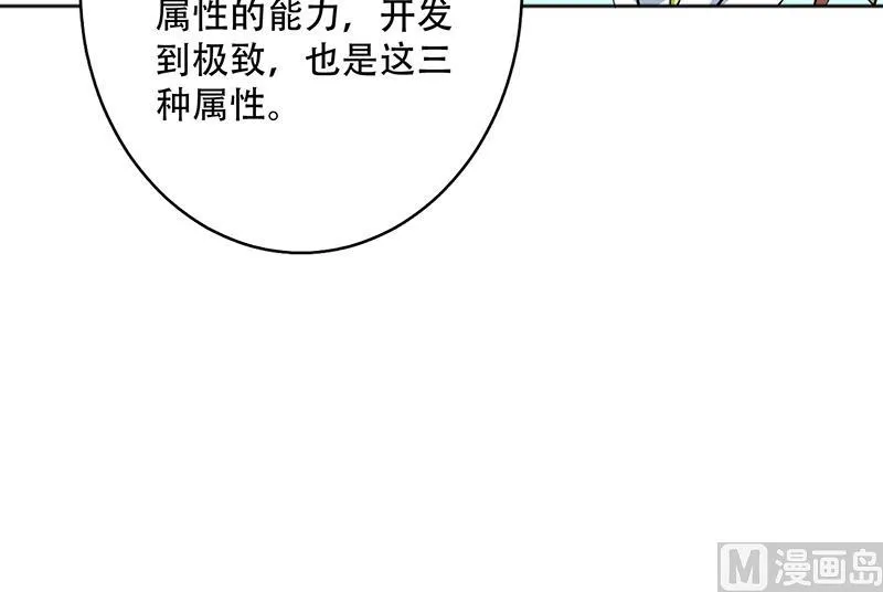 第246话 吐血的范瑶 第27页