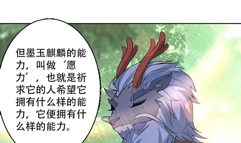 第246话 吐血的范瑶 第28页