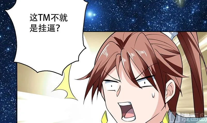 第246话 吐血的范瑶 第30页