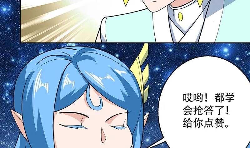 第246话 吐血的范瑶 第31页
