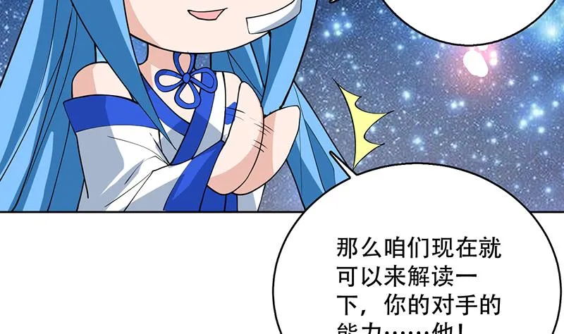 第246话 吐血的范瑶 第32页