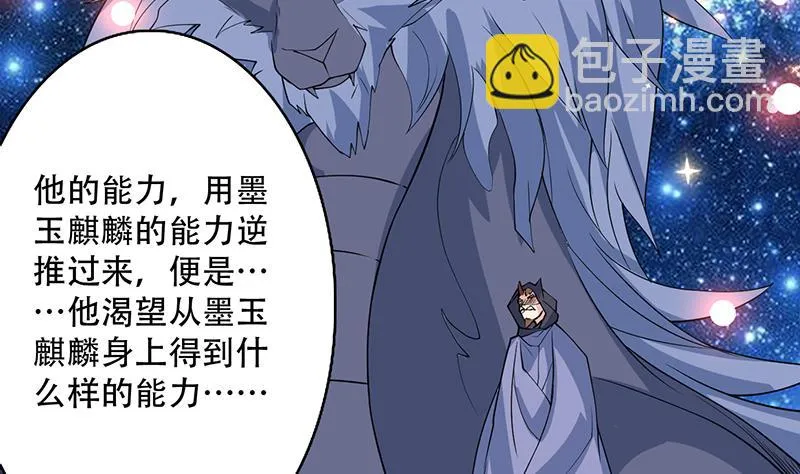第246话 吐血的范瑶 第34页