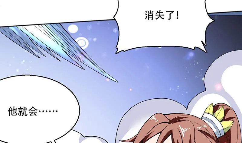 第246话 吐血的范瑶 第38页