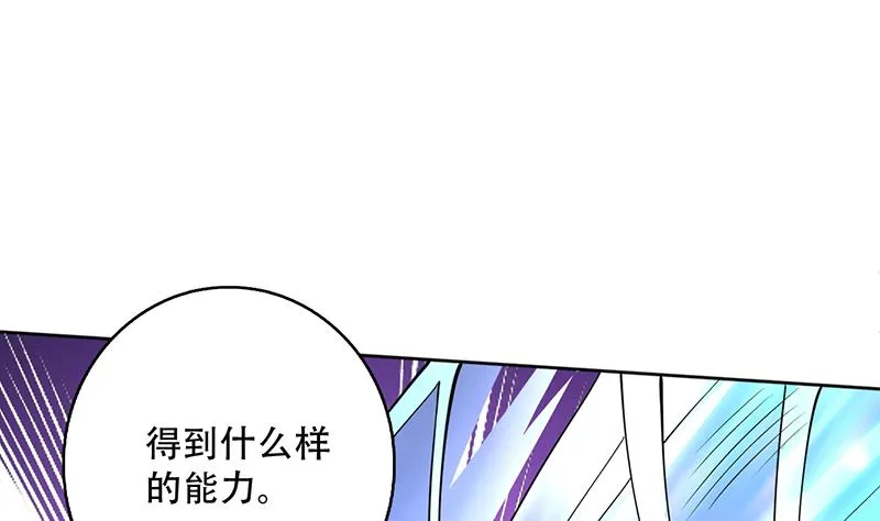 第246话 吐血的范瑶 第40页