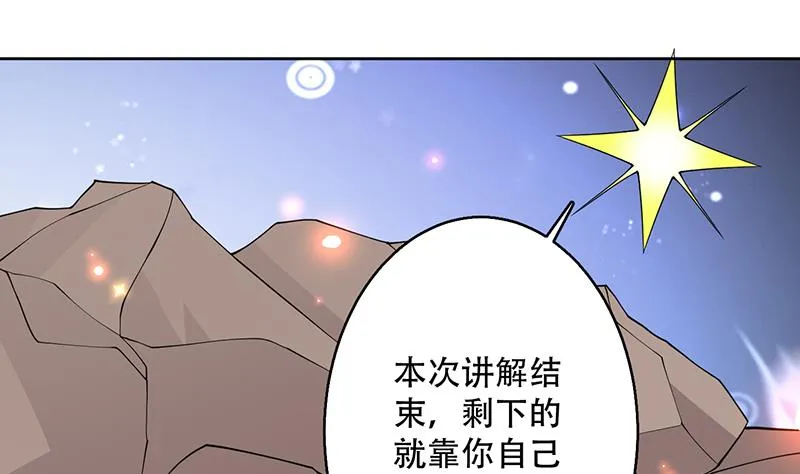第246话 吐血的范瑶 第44页