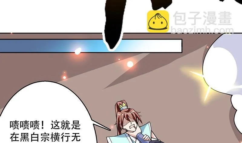 第246话 吐血的范瑶 第47页