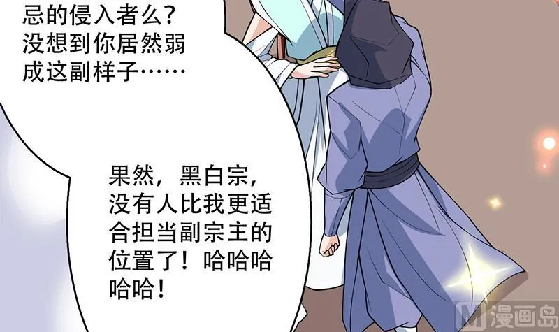 第246话 吐血的范瑶 第48页