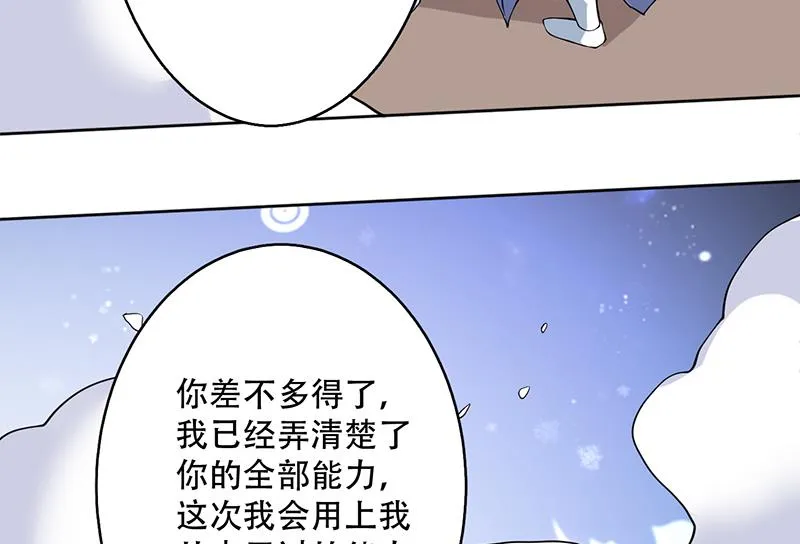 第246话 吐血的范瑶 第49页