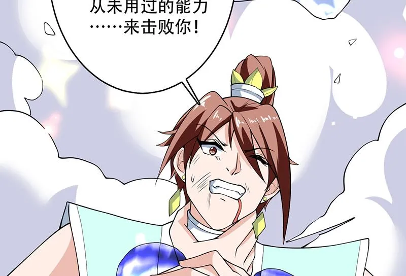 第246话 吐血的范瑶 第50页