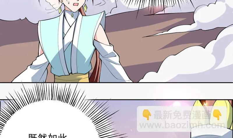 第245话 吻的方式不对 第5页