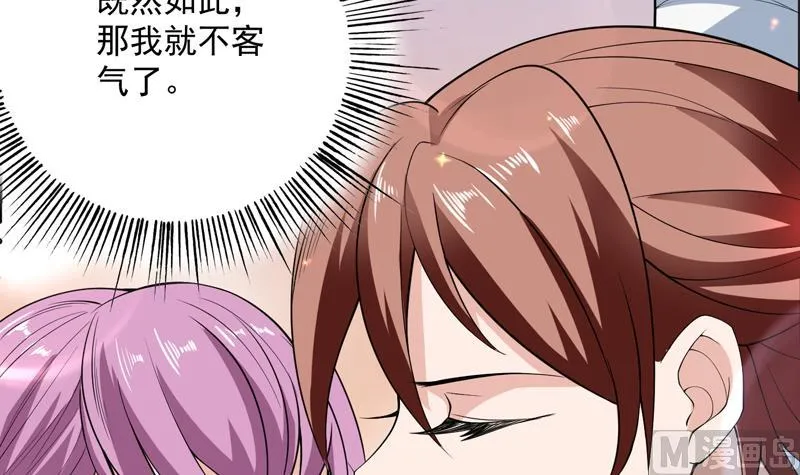 第245话 吻的方式不对 第6页
