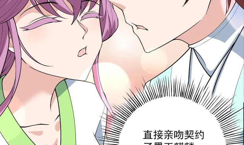 第245话 吻的方式不对 第7页