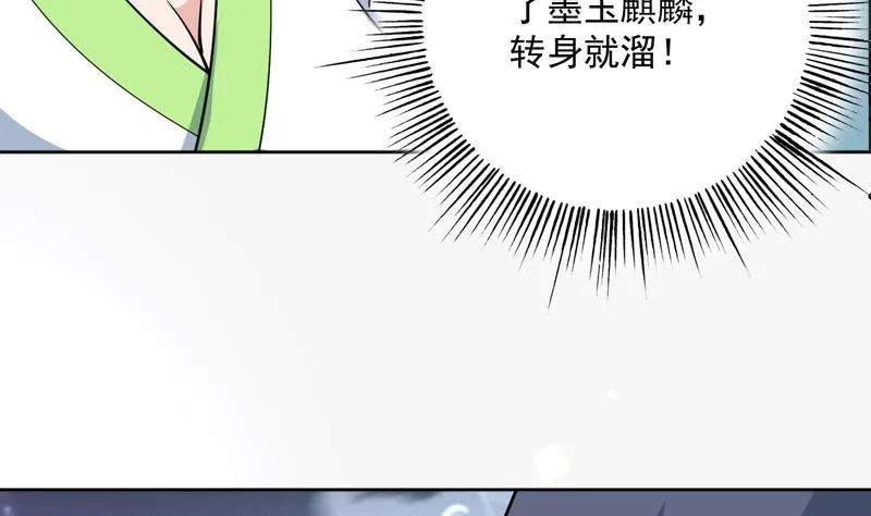 第245话 吻的方式不对 第8页
