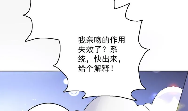 第245话 吻的方式不对 第14页