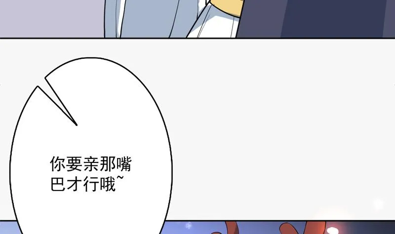 第245话 吻的方式不对 第17页