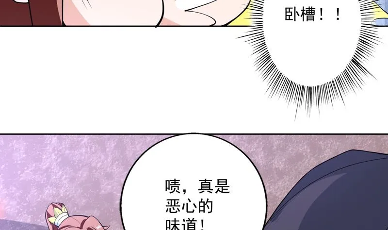第245话 吻的方式不对 第29页