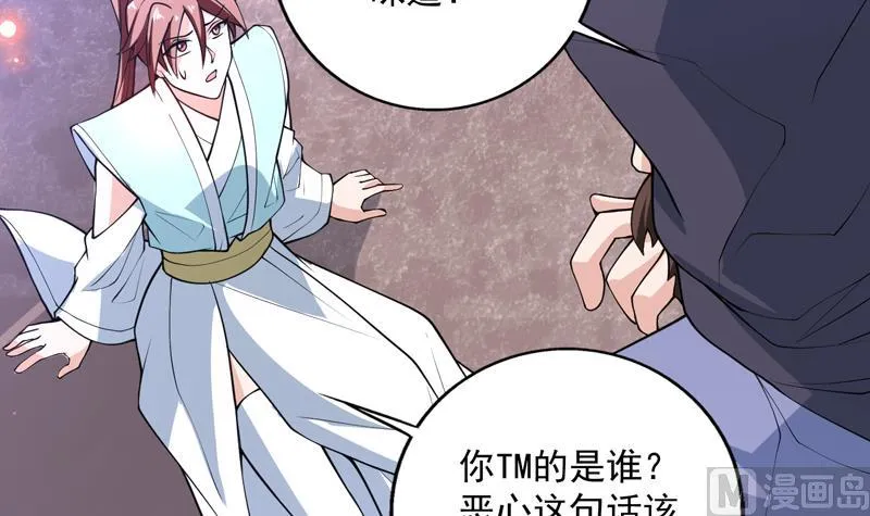 第245话 吻的方式不对 第30页
