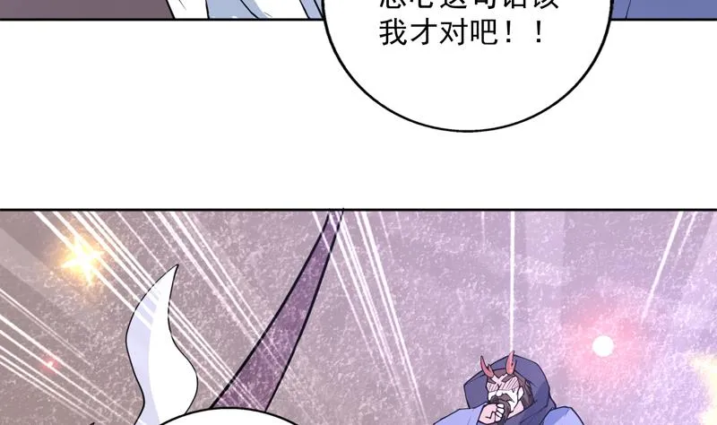 第245话 吻的方式不对 第31页