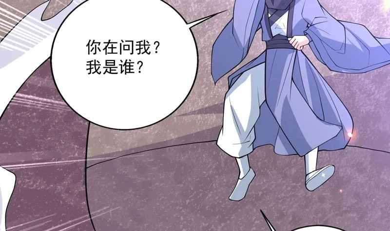 第245话 吻的方式不对 第32页