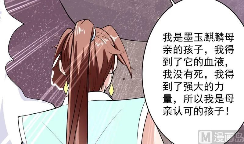 第245话 吻的方式不对 第33页
