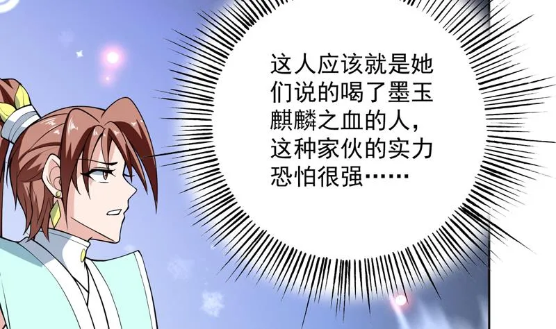 第245话 吻的方式不对 第35页