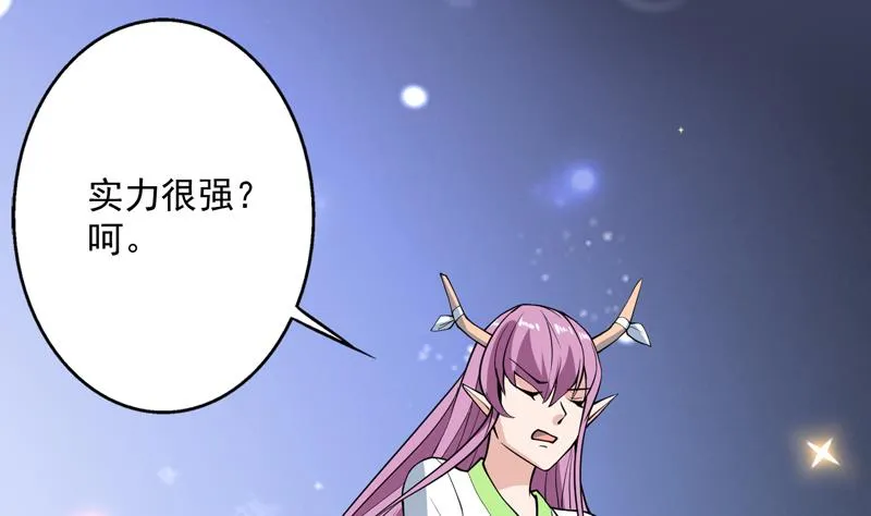 第245话 吻的方式不对 第38页