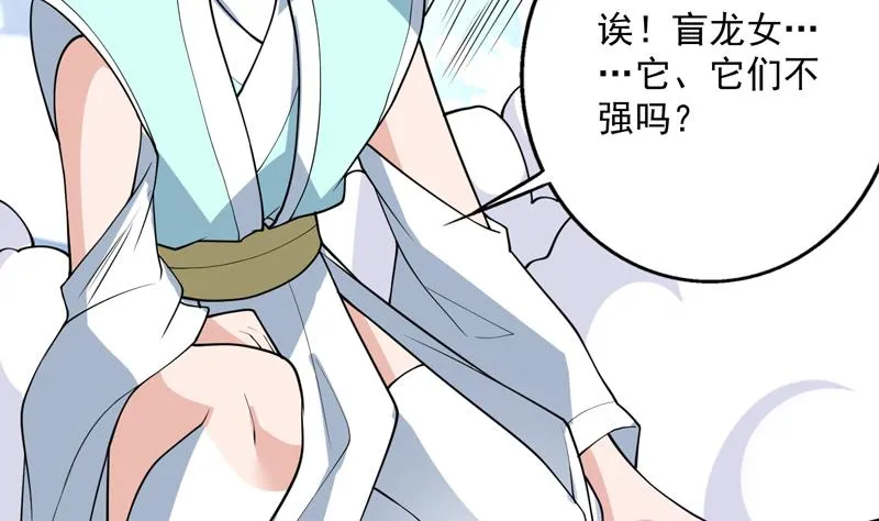 第245话 吻的方式不对 第40页