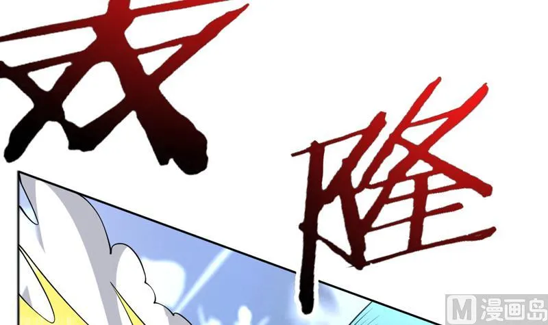 第245话 吻的方式不对 第45页