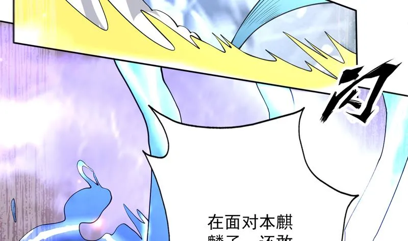 第245话 吻的方式不对 第46页