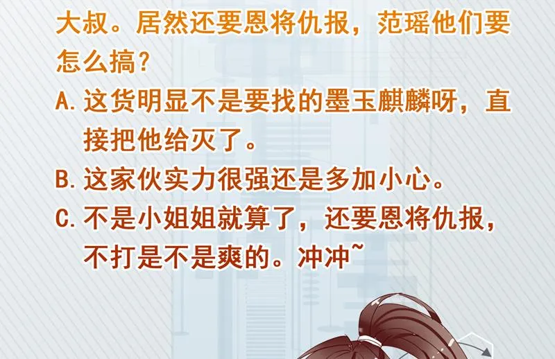 第245话 吻的方式不对 第53页