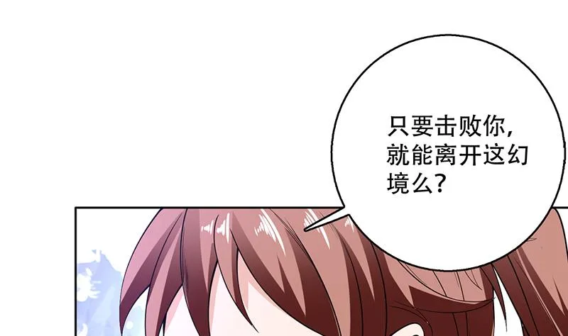 第244话 真是想啥来啥 第4页