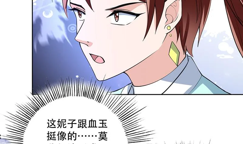 第244话 真是想啥来啥 第5页