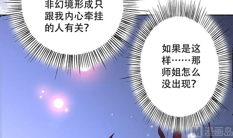 第244话 真是想啥来啥 第6页