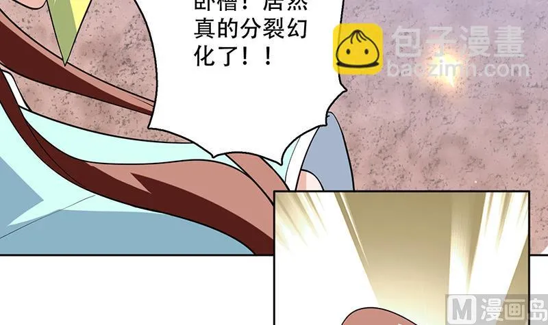 第244话 真是想啥来啥 第9页