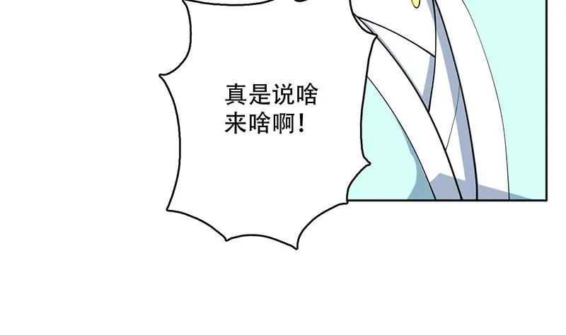 第244话 真是想啥来啥 第11页