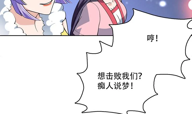 第244话 真是想啥来啥 第13页