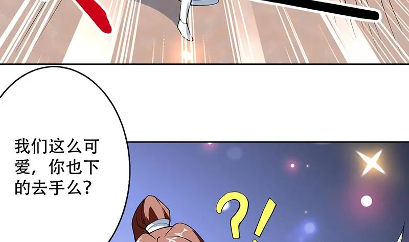 第244话 真是想啥来啥 第17页