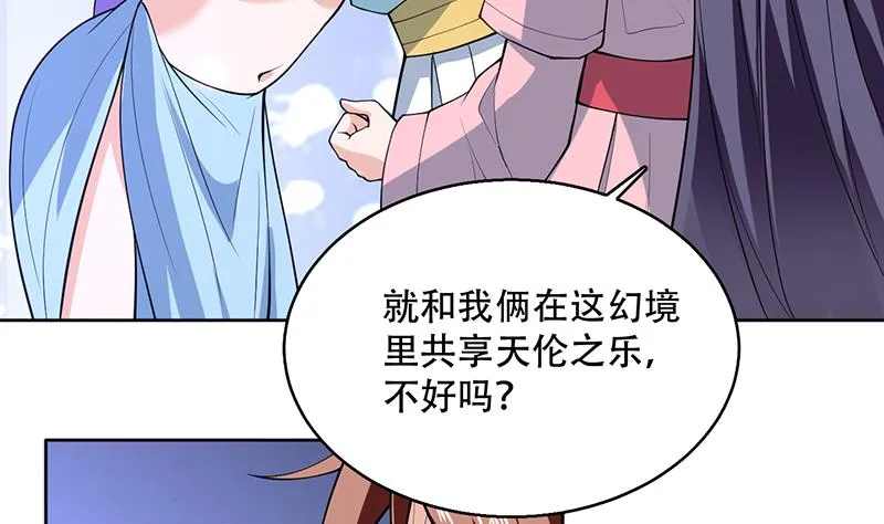第244话 真是想啥来啥 第19页