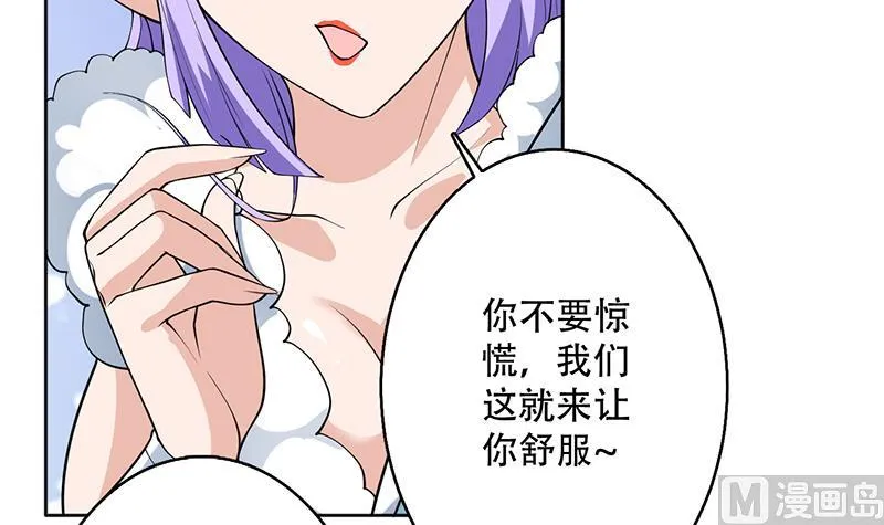 第244话 真是想啥来啥 第21页