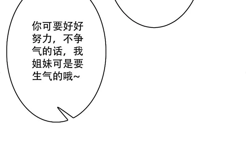 第244话 真是想啥来啥 第22页