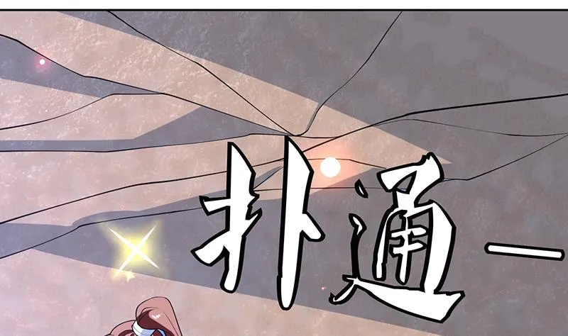 第244话 真是想啥来啥 第23页
