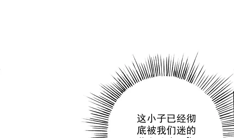 第244话 真是想啥来啥 第28页