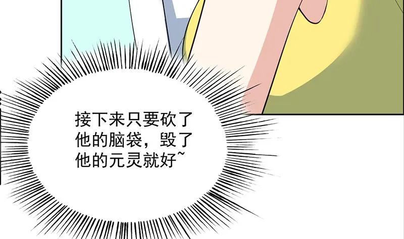 第244话 真是想啥来啥 第31页