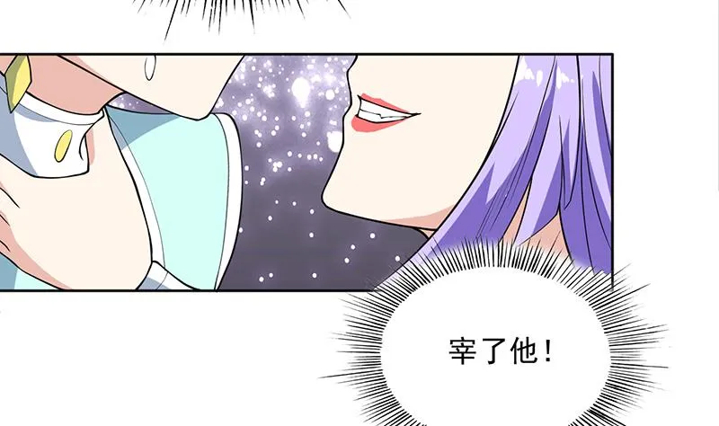 第244话 真是想啥来啥 第32页