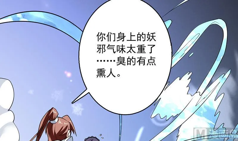 第244话 真是想啥来啥 第39页