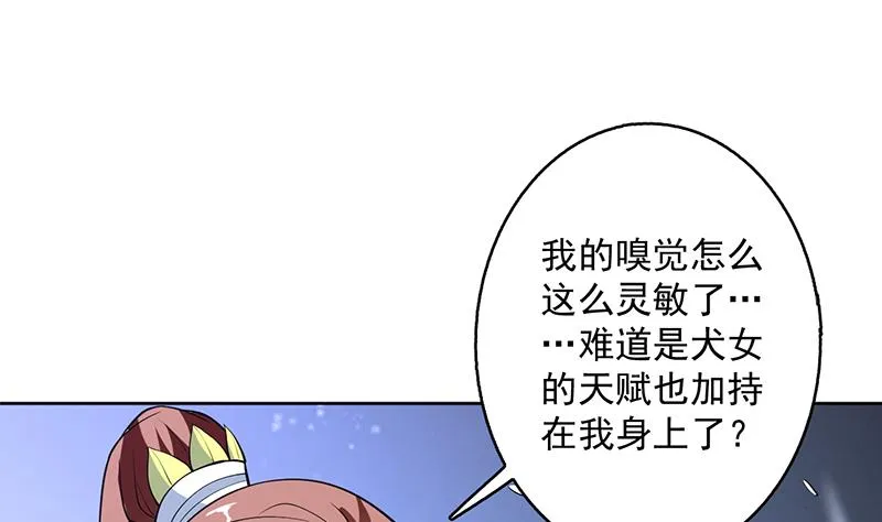 第244话 真是想啥来啥 第41页